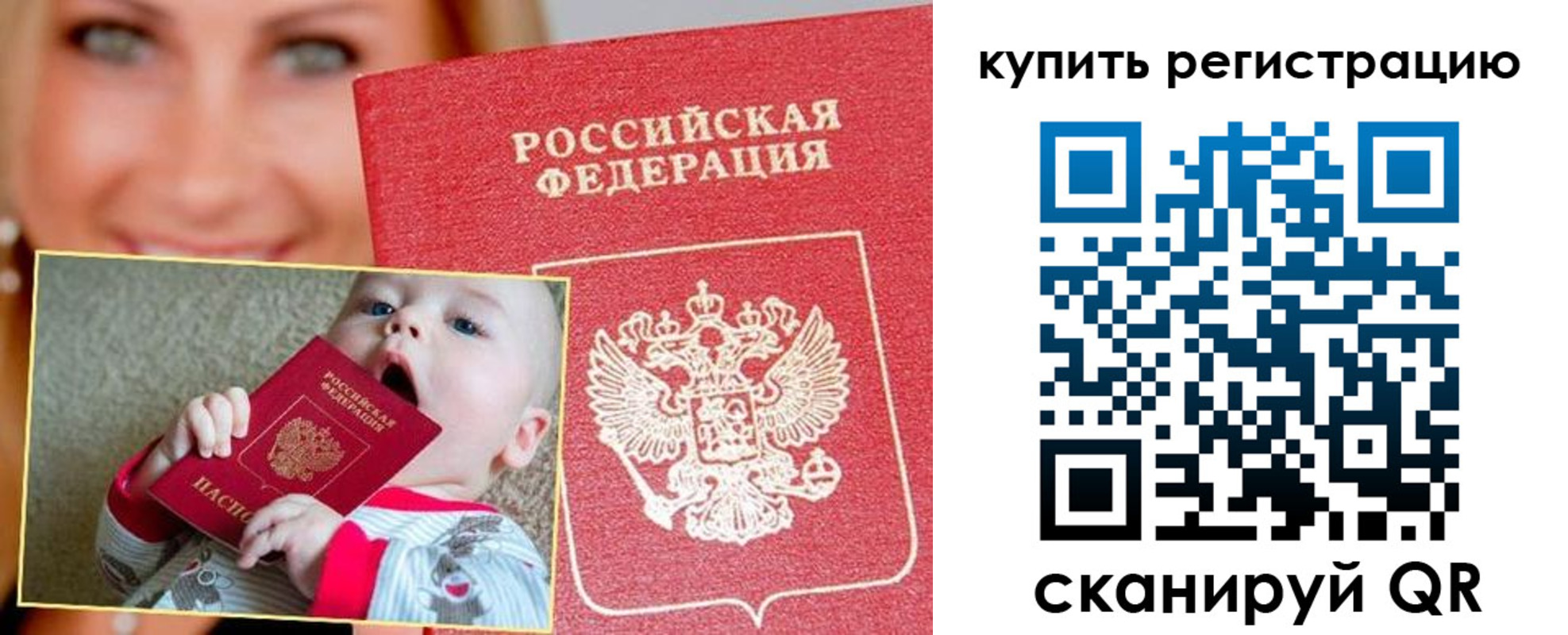 прописка поиск в Когалыме